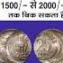 1986 25k स क क क तन क ब कत ह Coin Rare Bts Offers Youtube Shortvideo Everyone Reels