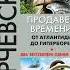 Цикл Атлант книга 1 2 От Атлантиды до Гипербореи