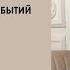 Как справляться с эмоциями и усталостью которые возникают в плотном потоке событий Часть 1