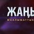 жаңылыктар нтс 28 02 23