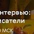 Как жили писатели Выставка НЕНАВСЕГДА 1968 1985