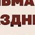 МУСУЛЬМАНСКИЕ ПРАЗДНИКИ 2024 ИСЛАМСКИЕ ПРАЗДНИКИ УРАЗА КУРБАН АРАФА ХАДЖ