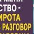 Мой муж обречён надо уговорить его подписать на меня наследство санитарка застыла услышав