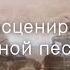 Эх дороги Конкурс инсценированной патриотической песни Выступление 5 В СШ 37 г Минска