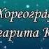 Азбука современного танца для детей