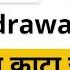 TDS On PF Withdrawal 2023 TDS On PF Withdrawal Rules Save TDS On PF Withdrawal TDS On EPF