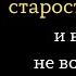 Самые яркие цитаты и эпиграммы Валентина Гафта Замечательные высказывания