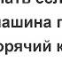 Что Делать если Ваша Кофемашина Готовит Не Горячий Кофе