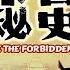 高清字幕完整版 1965年黄梅调电影 宋宫秘史 狸猫换太子宫廷秘事 凌波 饰 寇珠 金峰 饰 宋真宗 来自 戏曲影视剧场 中华戏韵