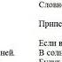 Самодельное караоке Песня Будем вместе Исполнитель гр Непоседы Автор Александр Ермолов