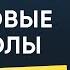 ГОВОРИ как носитель Фразовые глаголы английского языка Английский на слух для начинающих