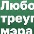 Самый громкий гей скандал в российской власти Удалось ли разогнать голубой гадюшник Кашин гуру