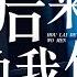 纯享 华晨宇 艾薇演绎 跨越时空 对唱 情绪翻涌泪水决堤 声生不息宝岛季 EP7 Infinity And Beyond 2023 MangoTV