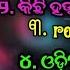 Odia Old Songs Audio Jukebox Anubhav Barsha Hit Songs