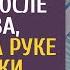 Богачка зашла в палату к невестке после кесарева а увидев на руке ее соседки браслет покойной дочки