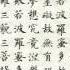 心經 Heart Sutra Cultivation Cantonese