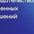 Обзор новаций законодательства в сфере земельных и имущественных отношений за май июль 2024 года