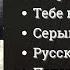 Ларри ЛЕМБЕР Русский снег США 1992 Эмигрантские песни