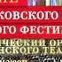 Торжественное закрытие XVII го МПФ 2018 БЗК 3 й концерт и 2 я симфония Рахманинова Гергиев