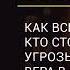 Цифровое золото История Биткойн История возникновения криптовалют Аудиокнига часть 1 2