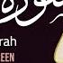 10 Hrs Quran Rain Sound Surah Al Baqarah Black Screen Reciter Maher Al Muaiqly ماهر المعيقلي