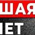 БЫВШАЯ САМА ПРИПОЛЗЕТ Как вернуть девушку без просьб и унижений