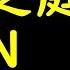 學完50音聽歌學初級日語 言葉之庭主題曲rain 中文翻譯解說