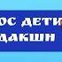 Заставка Голос Дети Продакшн 2023