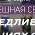 Справедливость в отношениях с детьми Успешная семья Ибрагим ад Дувейш серия 13