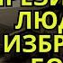 Удивительная история АННЫ БАБУШКИ ИИСУСА СКРЫТАЯ В АПОКРИФИЧЕСКИХ ЕВАНГЕЛИЯХ