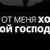 Нашид Я приду к тебе снова о мой создатель ИСЛАМ АССУБХИ