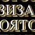 сафарали ражабзод 2021 бахотири устоз султонмурод саидов