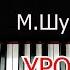 Белый Аист ШУФУТИНСКИЙ на ПИАНИНО ПОЛНЫЙ разбор Легко Просто для Начинающих