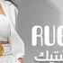 Ruby Alby Plastic Official Lyrics Video روبي قلبي بلاستيك