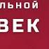 КУЗАХМЕТОВ Украина после победы Трампа Пропаганда и россияне Двоемыслие Особое мнение