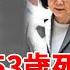 名嘴陳立宏53歲去世 死亡原因終於瞞不住 可憐遺孀帶2娃無錢付學費 陳立宏 鄭弘儀 於美人 名嘴 茶娛飯後