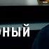 07 Богослужебный устав о Константин Корепанов в передаче Читаем Добротолюбие