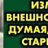 Внук пришел к нам в гости и ошарашил нас своим изменением внешности Не долго думая мы достали