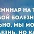 ИСЦЕЛЕНИЕ ЛЮБОЙ БОЛЕЗНИ В НАШИХ РУКАХ Рейки мастер Сагадинов Хаким