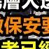 300人應聘一個生產工 一大波裁員在路上 年輕人已經沒有活路 暴風雨隨時來臨 打工人2千塊工資保不住 真的消費不動 消費降級 國慶節後 無修飾的中國 大陸經濟 大蕭條 金九銀十不再來