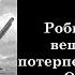 Робинзон Крузо Глава 10 Робинзон достаёт вещи с корабля Он тщательно исследует остров Болезнь