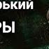 Максим Горький Варвары Радиоверсия спектакля Ленинградского БДТ им Горького 1959