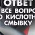 Часть 2 ВЫХОД ИЗ ЧЁРНОГО ЦВЕТА В МОЙКЕ Всё про кислотную смывку Окрашивание волос