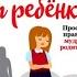 Отстаньте от ребенка Марина Мелия аудиокнига