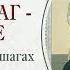 Первый шаг доверие Беседа о Константина Корепанова о первых шагах в Церкви 23 10 2023