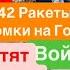 Днепр Взрывы Зарабатывают на Войне Люди Умирают Днепр Взрывы Взрывы Харьков Днепр 25 декабря 2024 г