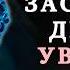 После этого НИКТО НЕ СМОЖЕТ ВАС ОСКОРБИТЬ 6 Лучших Способов Добиться Уважения от других СТОИЦИЗМ