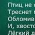 Александр Твардовский Лес осенью Читает Ольга Клад