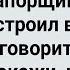 В Части Обесчестили Жену Прапорщика Сборник Свежих Анекдотов Юмор