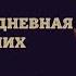 Быт и повседневная жизнь древних египтян История Древнего мира 5 класс